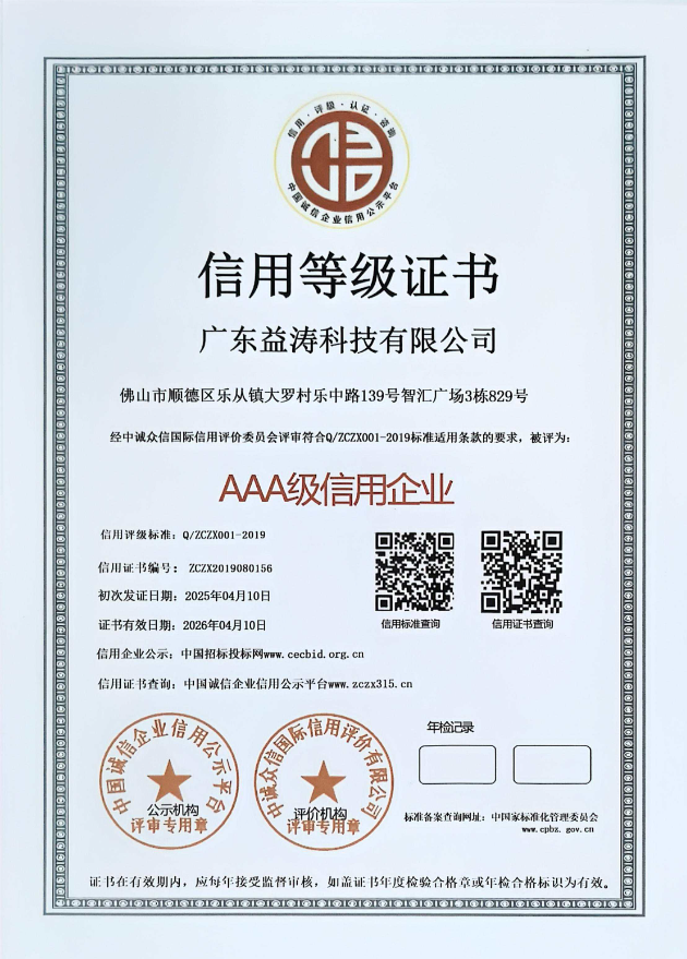 扶绥荣誉证书